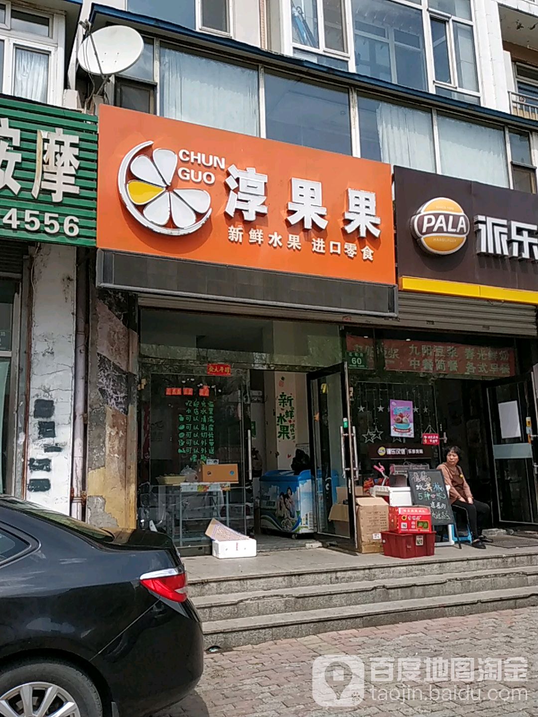 淳果果新鲜水果进口零食