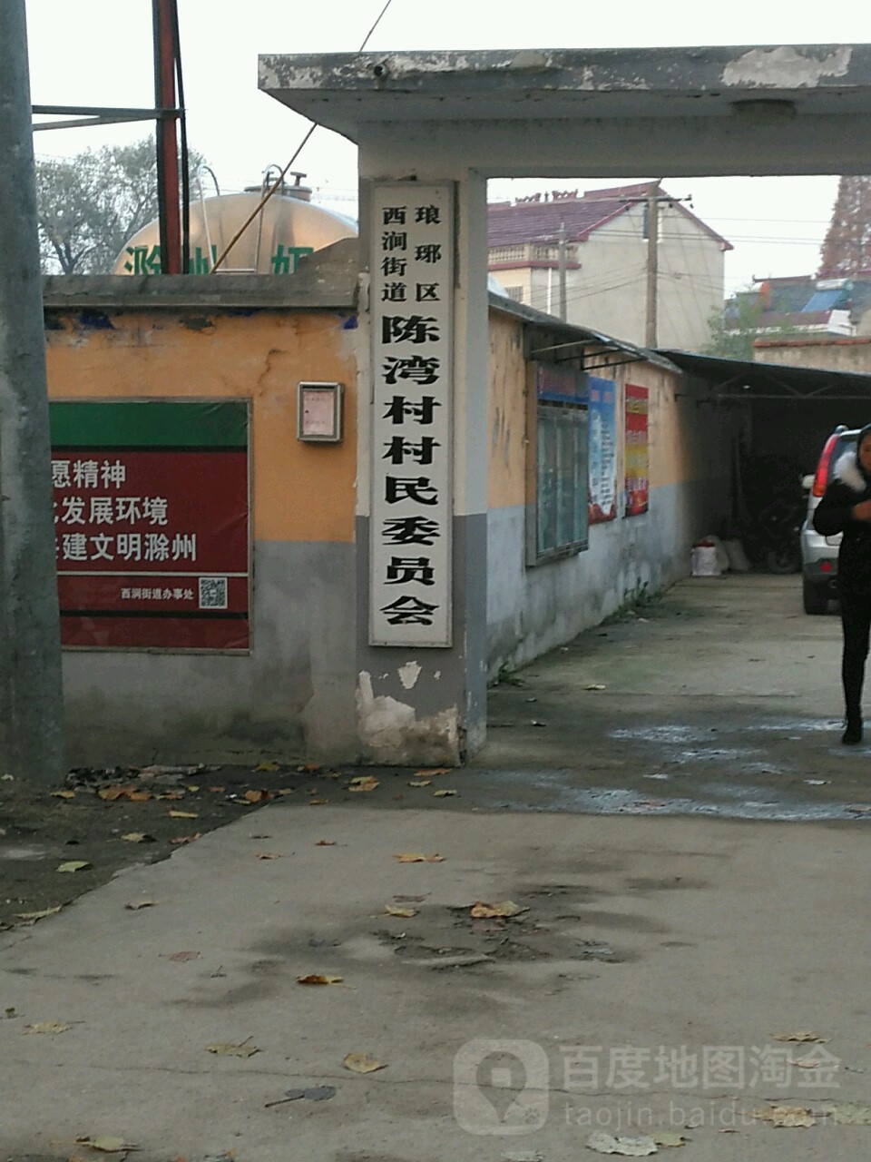 安徽省滁州市琅琊区X002(将军山路)