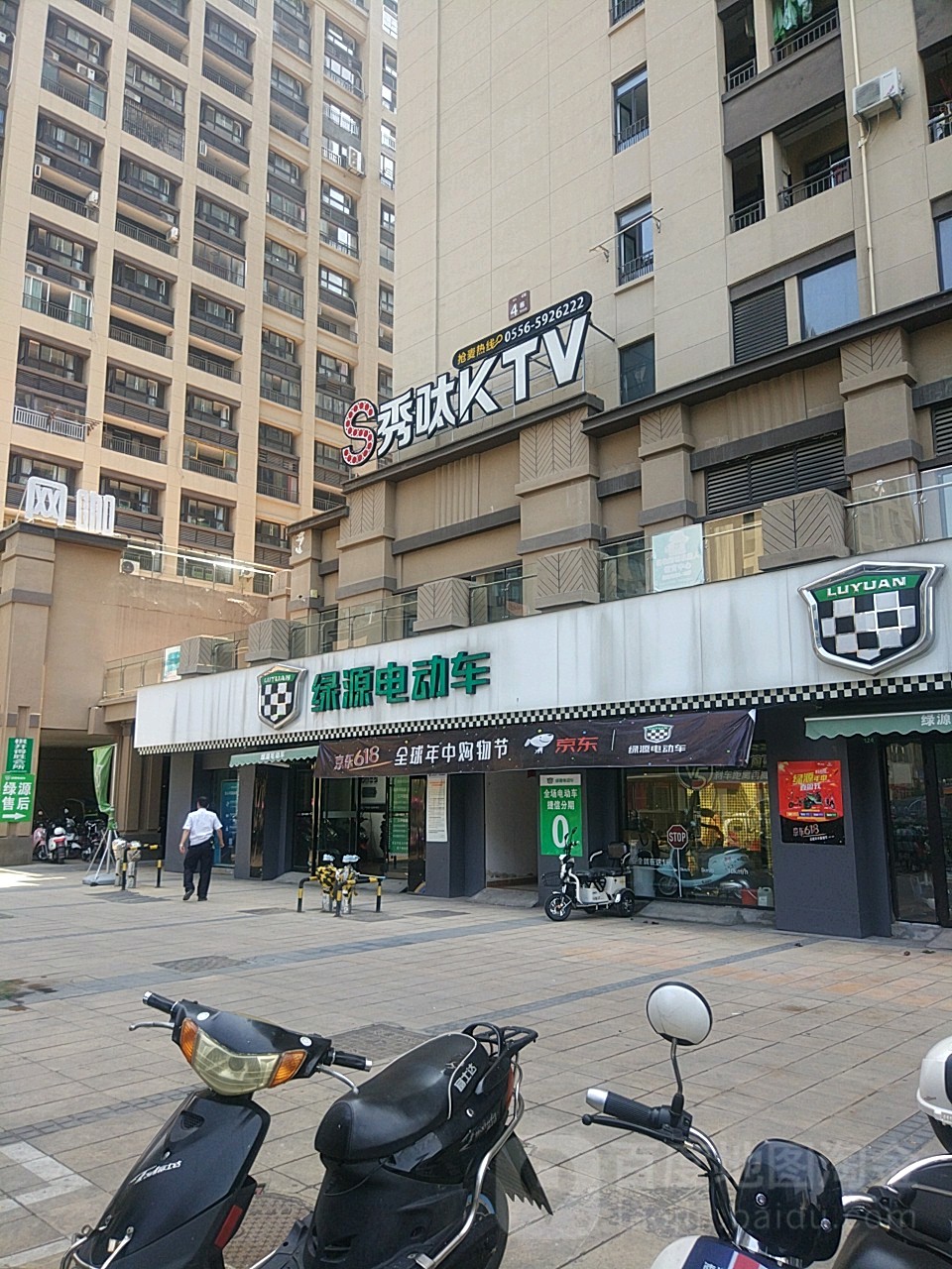 秀呔KTV(华贸店)