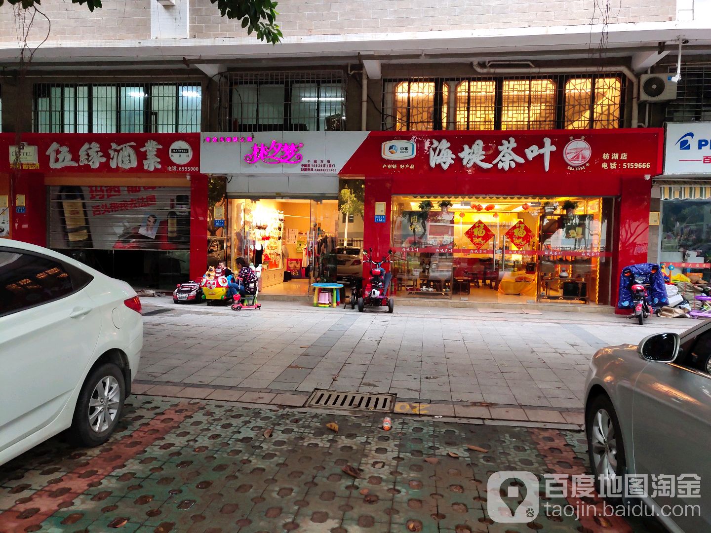 中茶海堤(双十店)