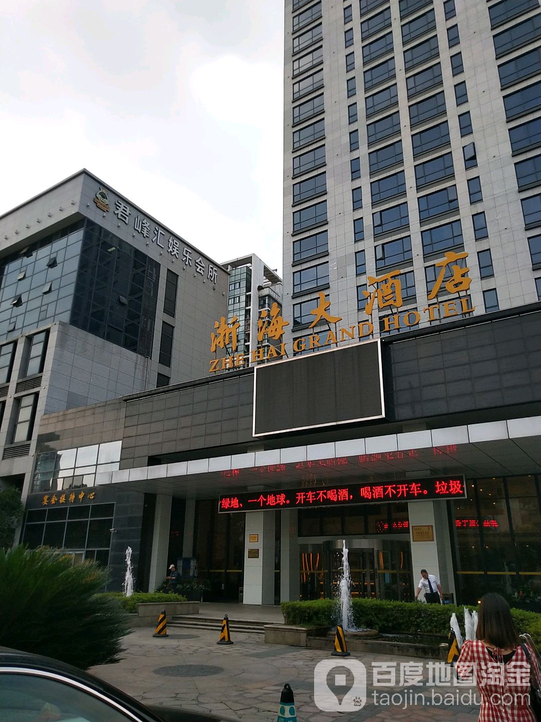 君峰汇娱乐会所