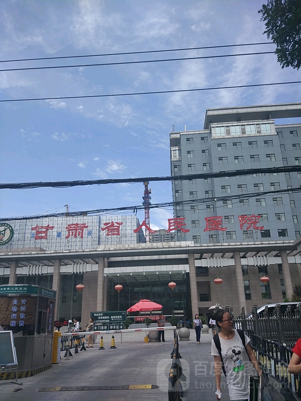甘肃省人民医院