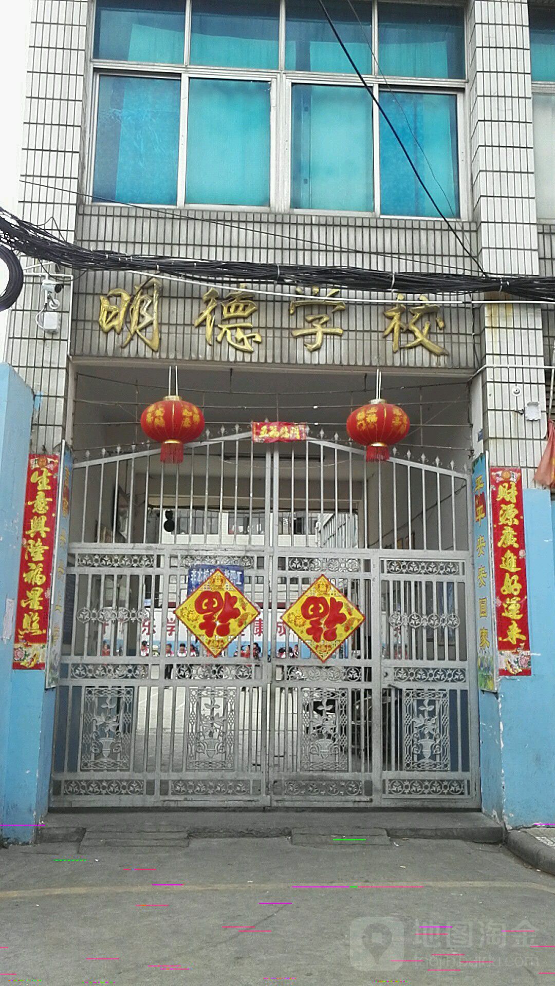 昆明市西山明德学校