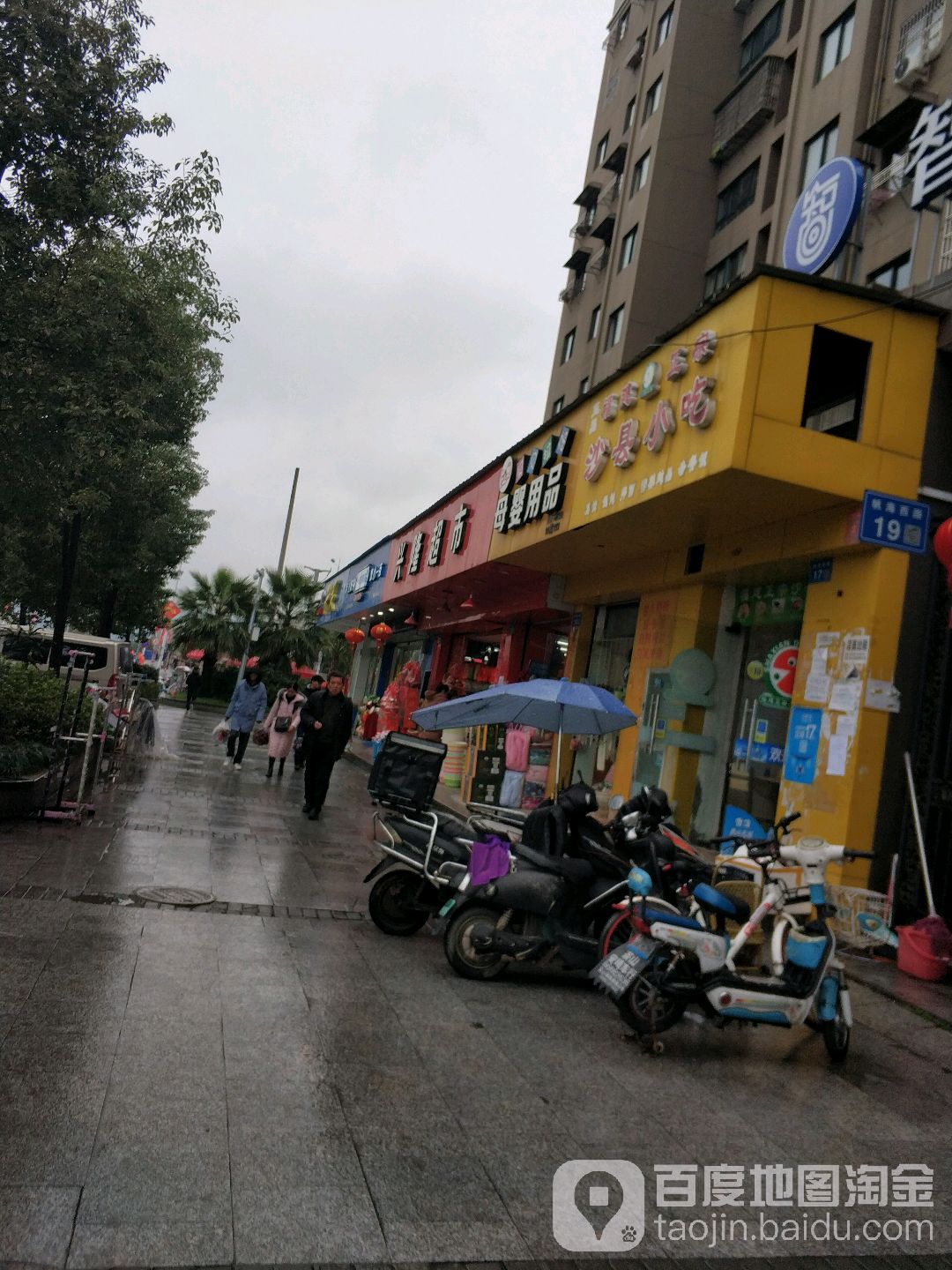 兴隆超市(附一医店)
