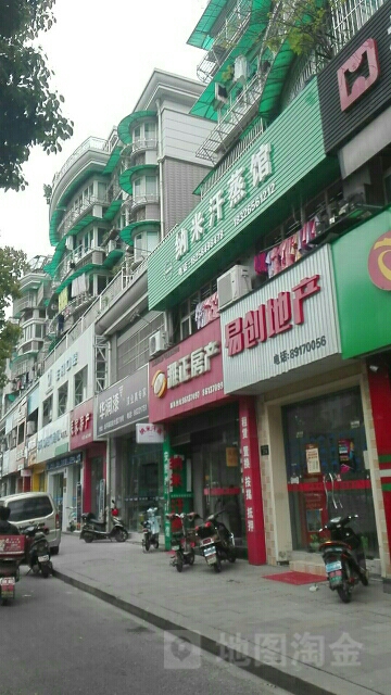 安然纳未汗蒸馆(藕花洲大街店)