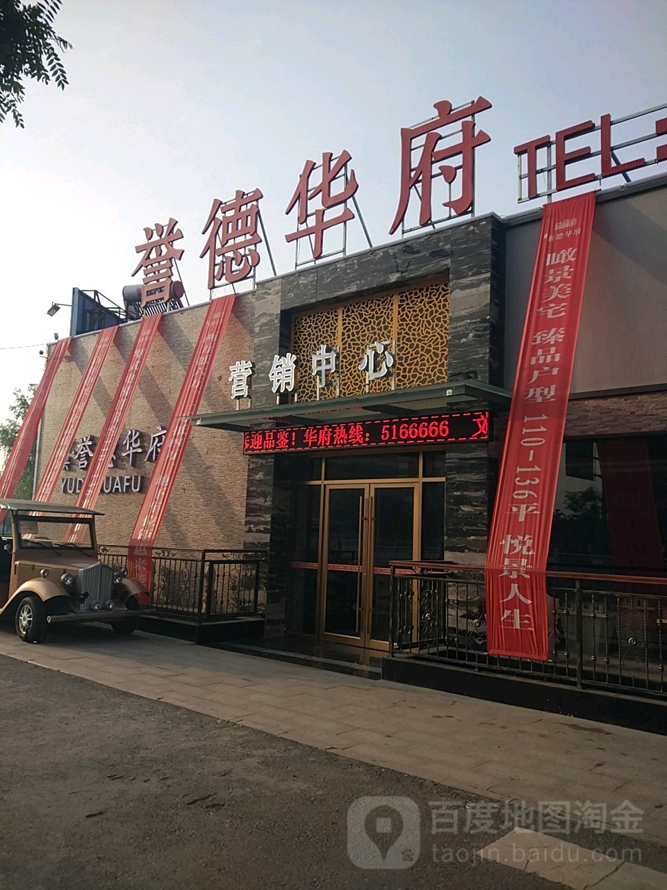 誉德华苑-东门