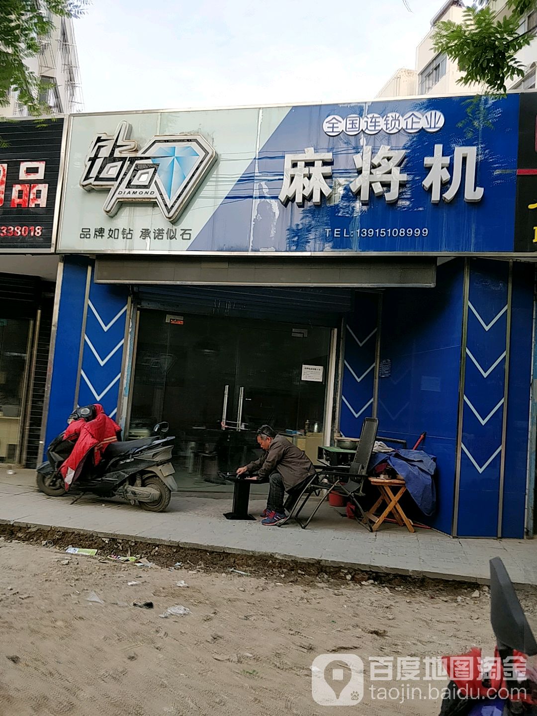 砖石麻将机