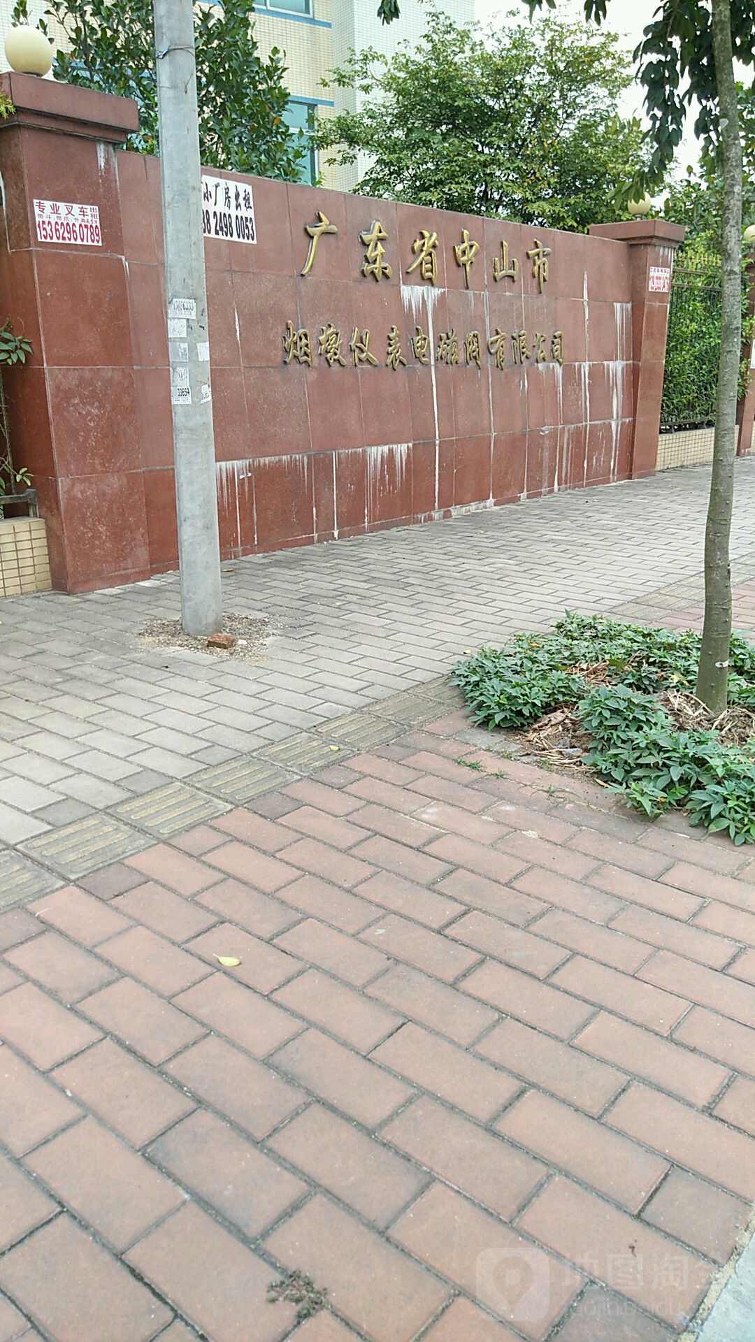 广东省中山市烟墩仪表电磁阀有限公司