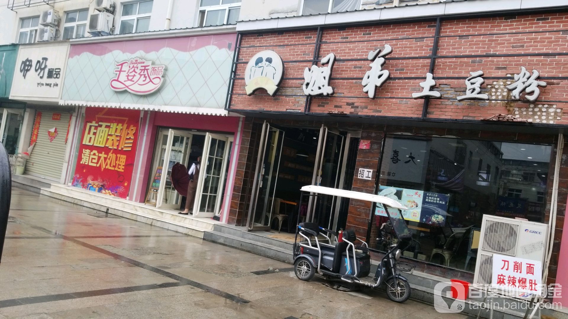 千姿秀饰品(裕禄大道店)