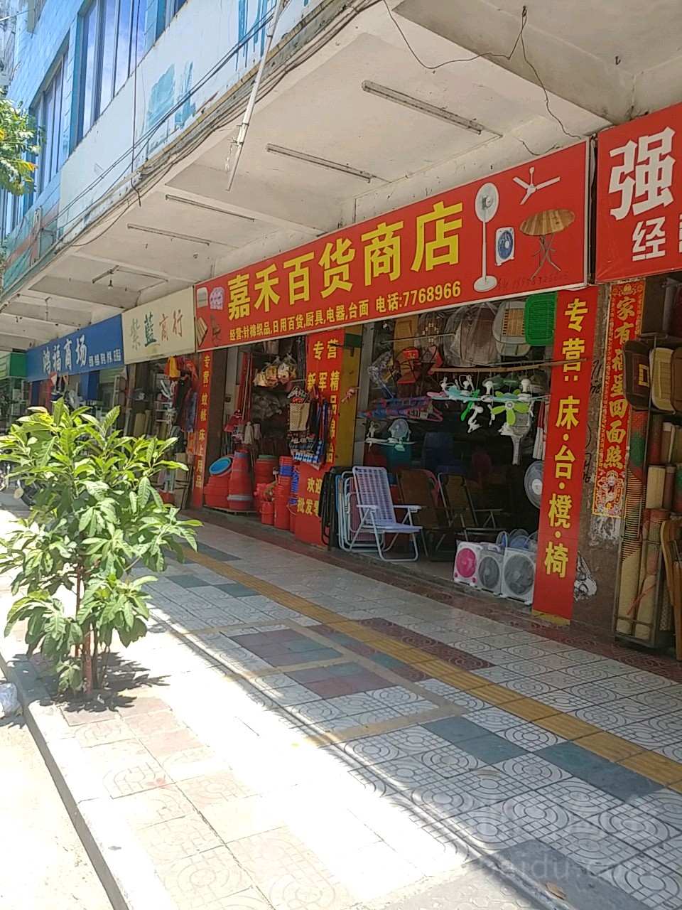 嘉禾百货店店(百福购物广场店)