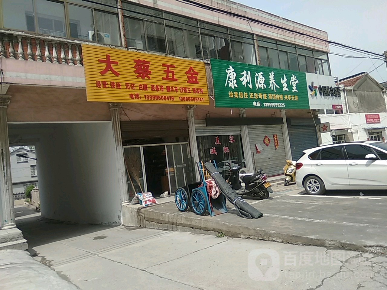 大菜五金