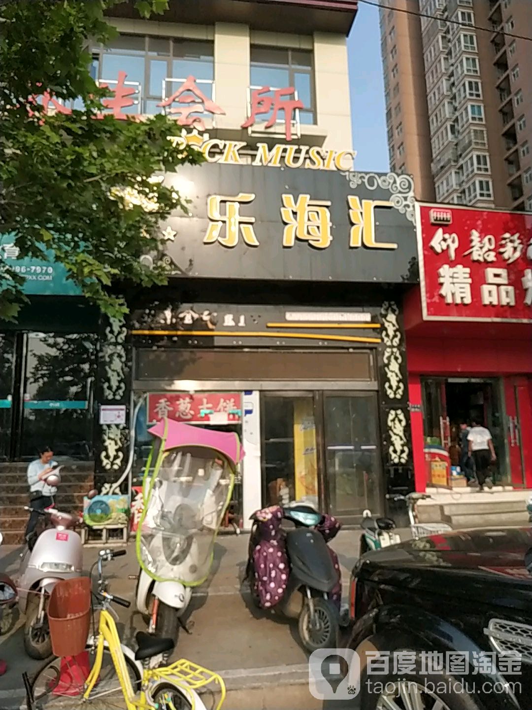 乐海汇KTV(丰庆路店)