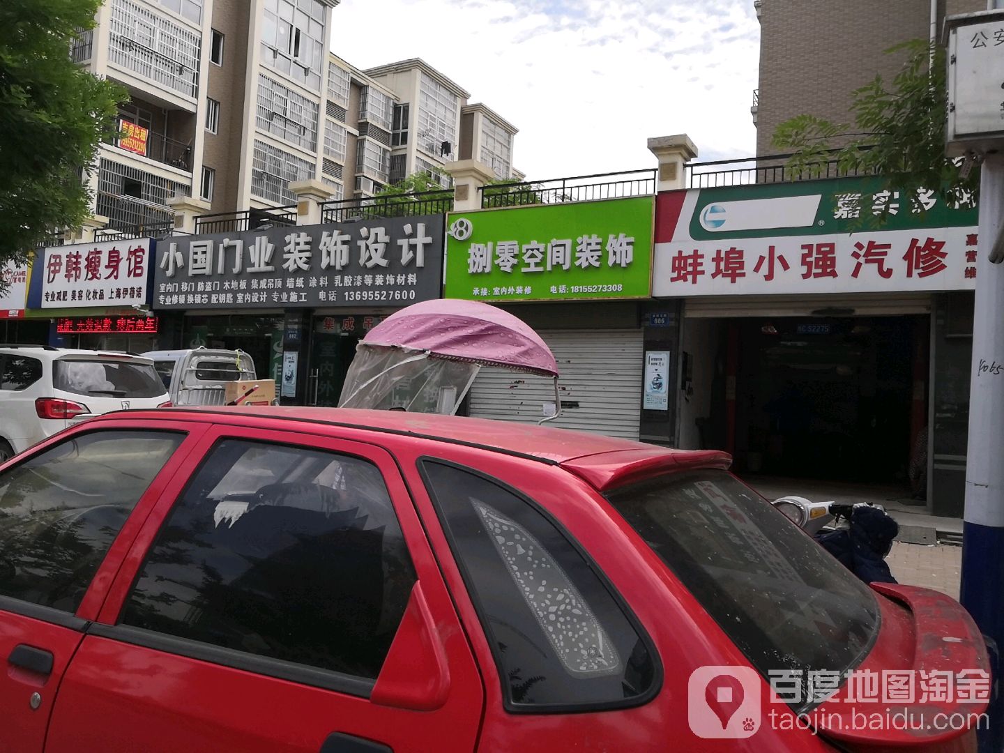 小国门业装饰设计