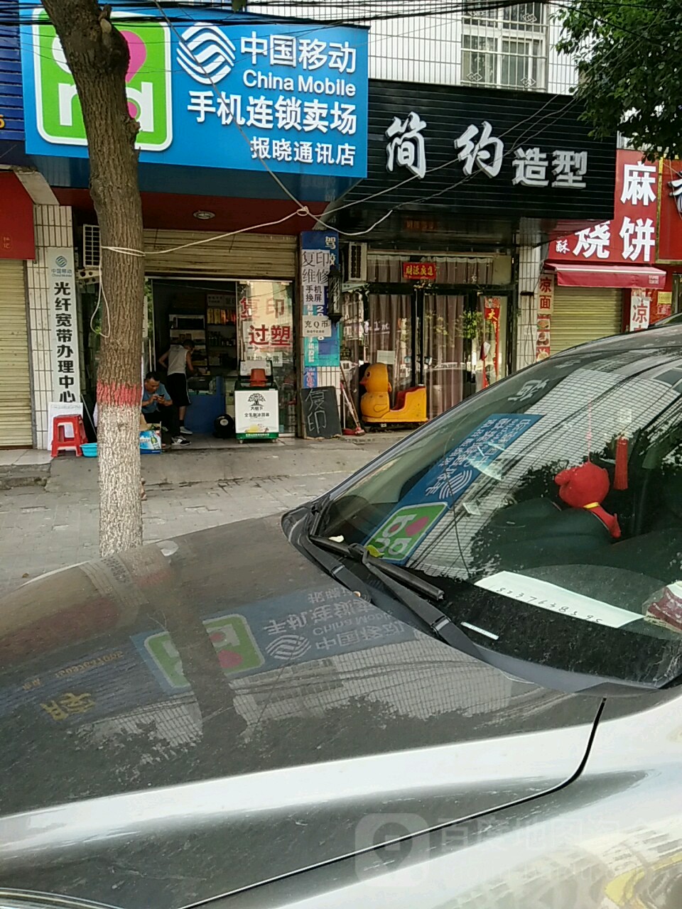 简约造(五星街店)