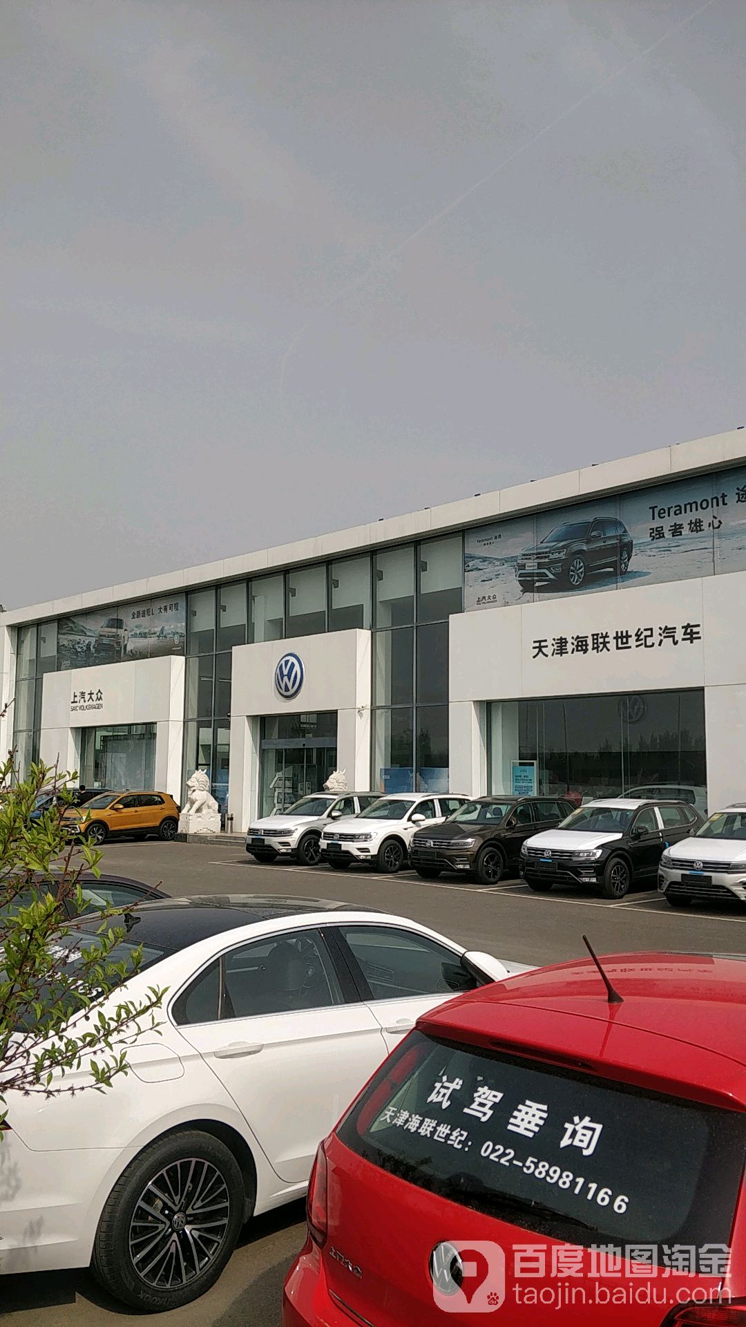 天津海联世纪汽车销售服务有限公司
