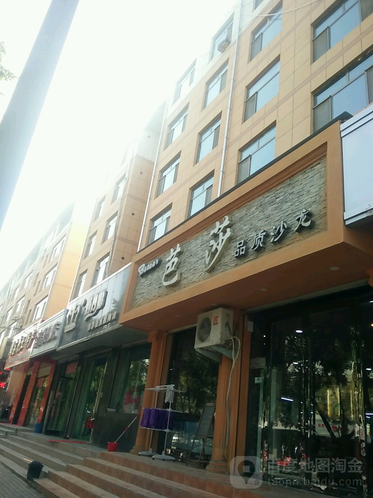 巴刹品质沙龙