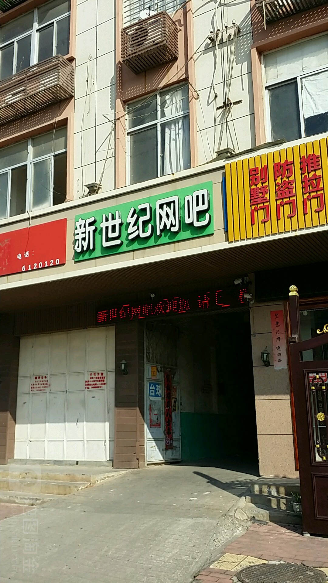 新世纪网吧(荔港大道店)