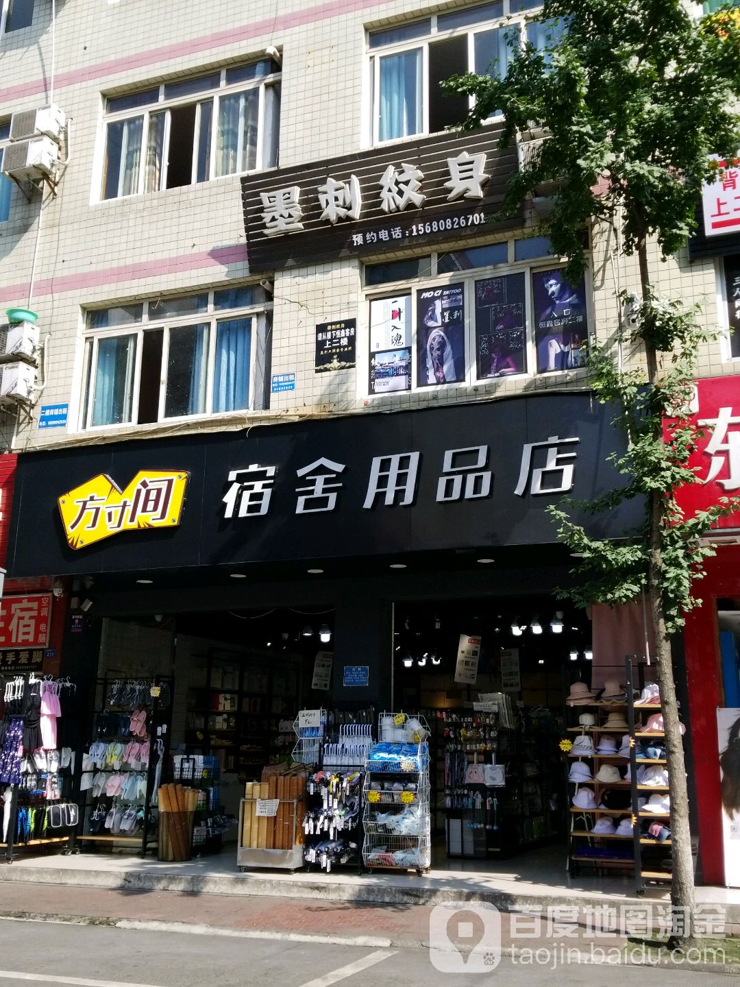 墨刺纹身刺青·穿孔·洗纹身·高端店