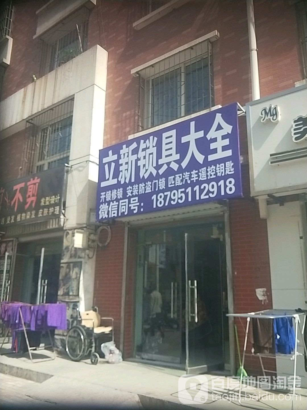 立新锁具大全