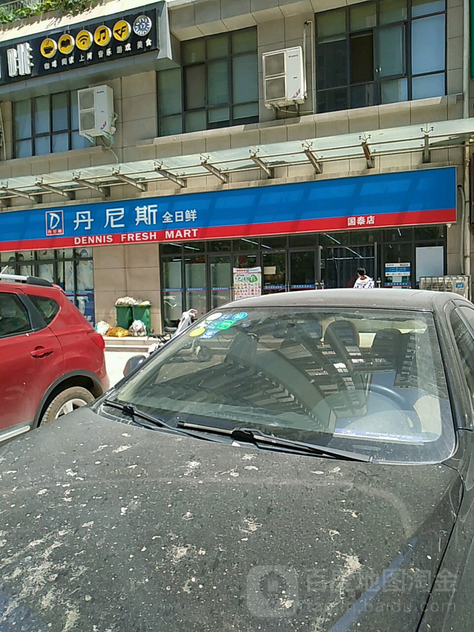 荥阳市豫龙镇丹尼斯全日鲜(国泰店)