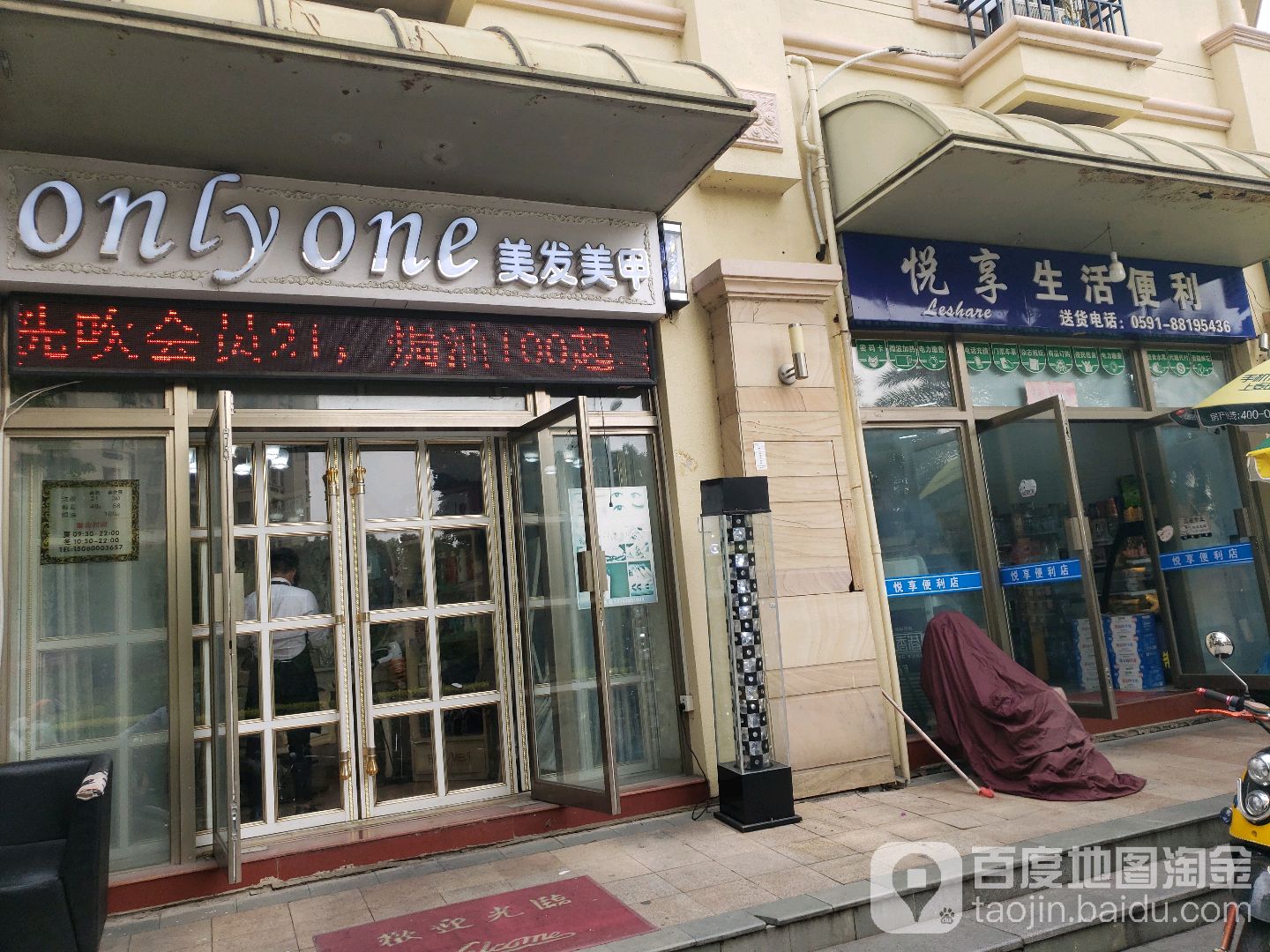 Only one美发美雅