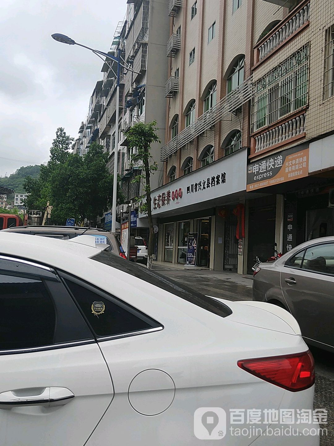 申通快递(田园街店)