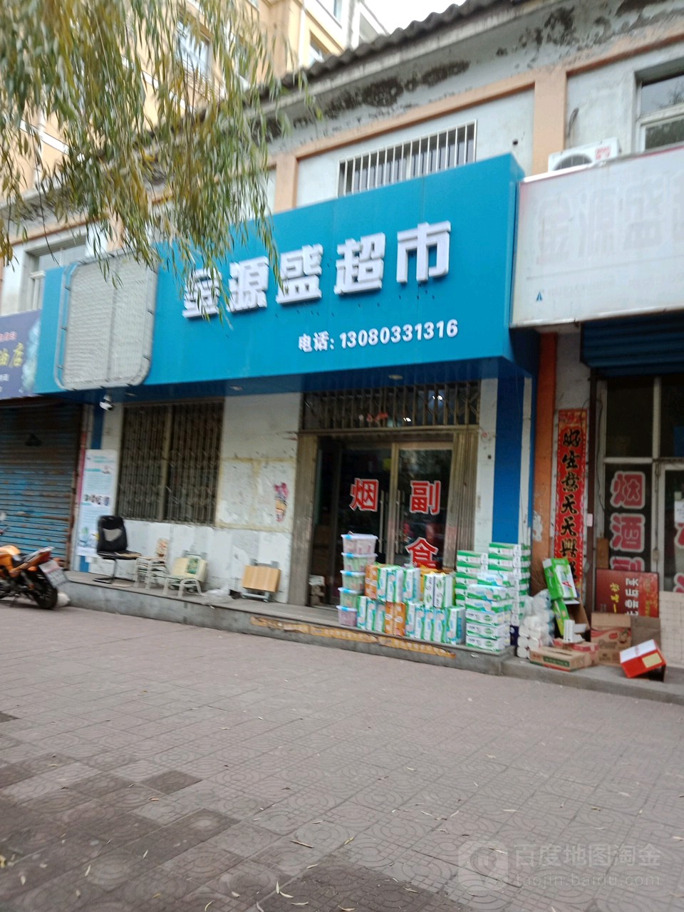 金源胜超市(融浦家园店)