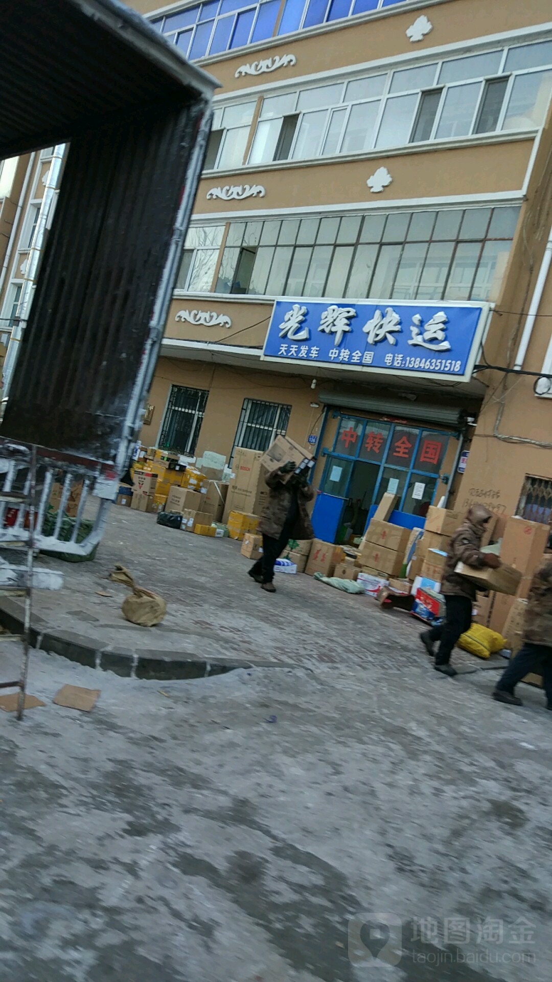 光辉汽车托运(兴隆街店)