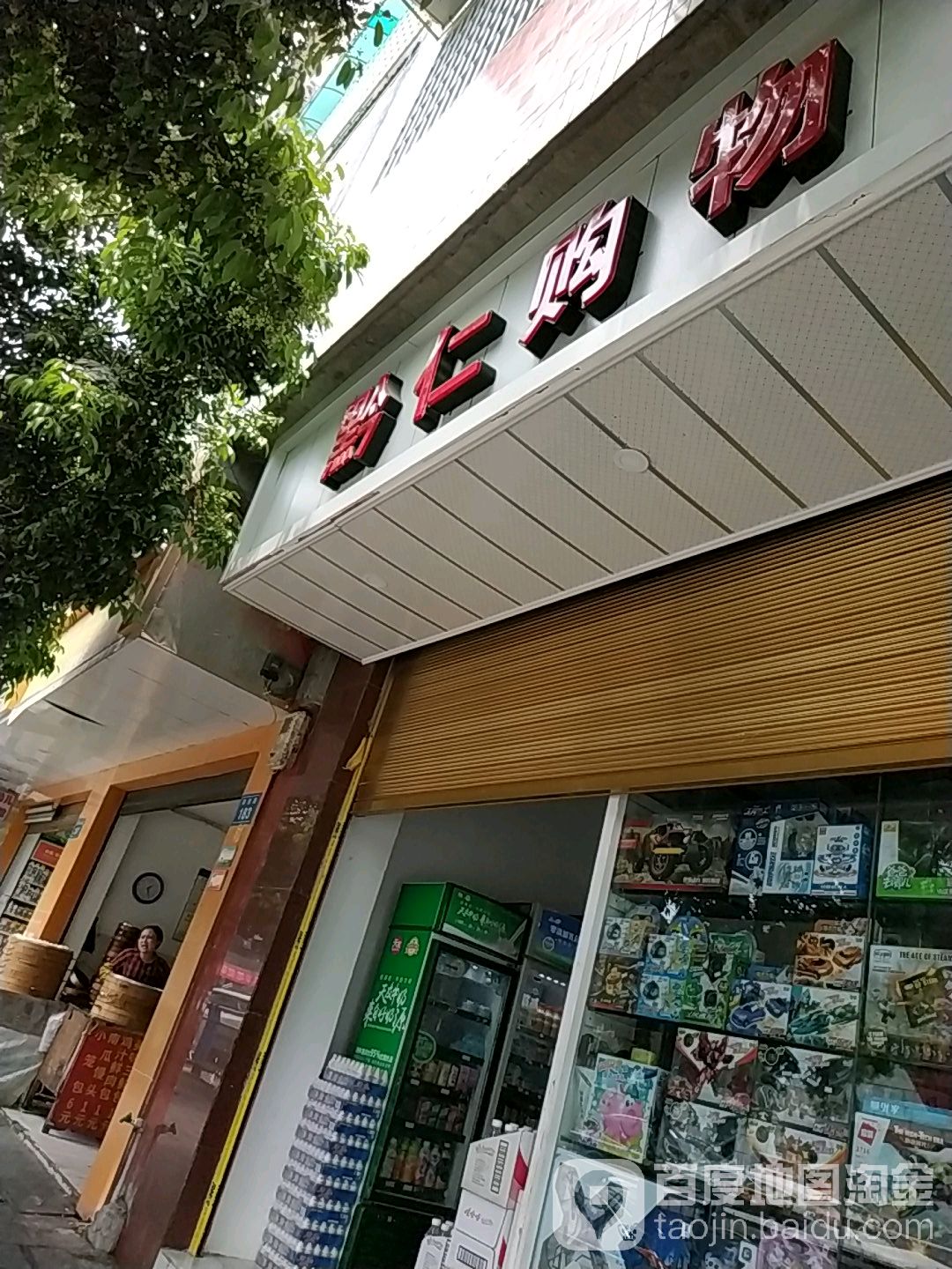 黔仁文具