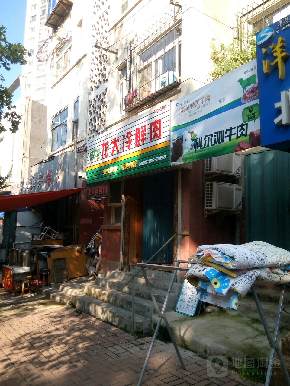 科尔沁牛肉(南通路店)