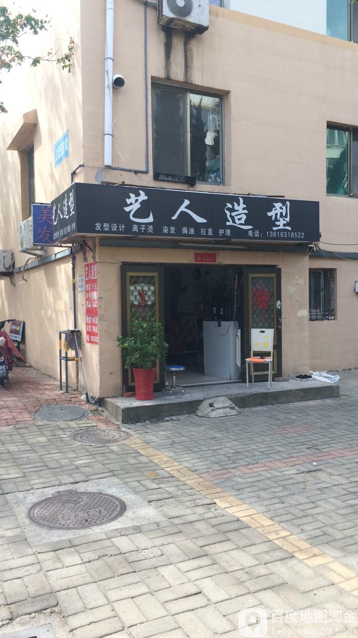 人公司造型(皇冠北区店)