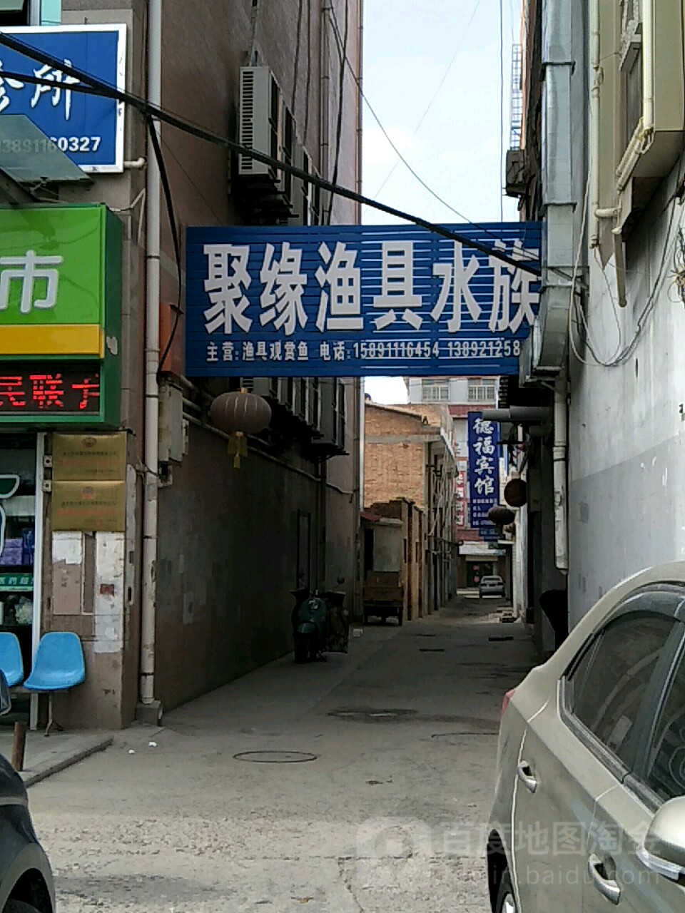聚缘渔具水族(客友专卖)