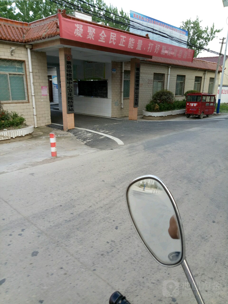 萧县祖楼镇中心卫生院-防保站