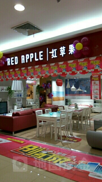 紅蘋果(華夏世貿廣場店)