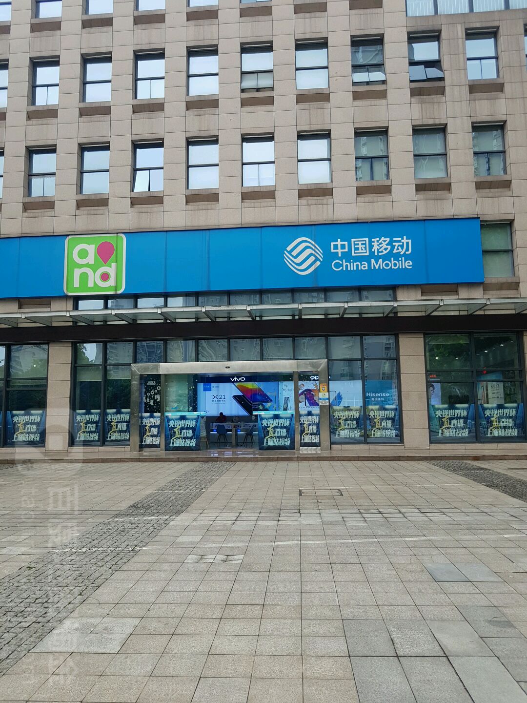 中国移动(巴南区龙洲湾营业厅)