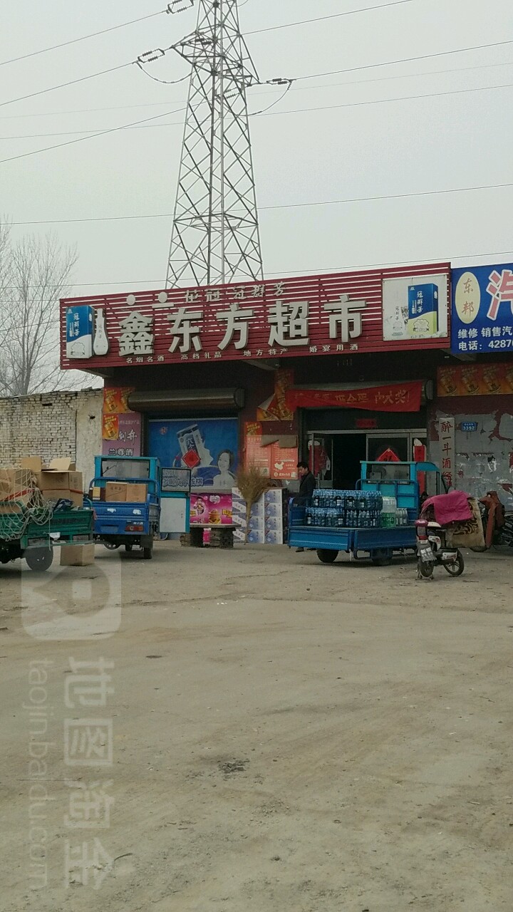 鑫东方美食