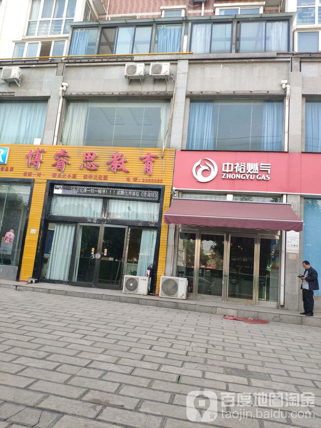 焦作中裕燃气便民。服务大厅