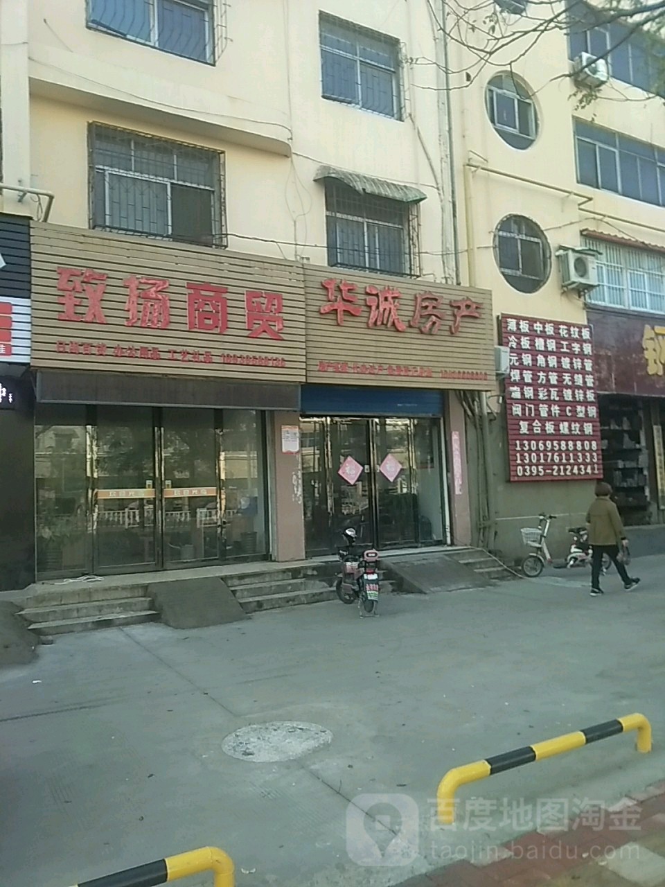 华诚房产(湘江西路店)