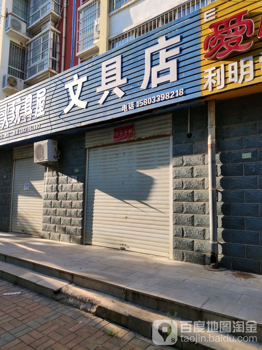 文具店