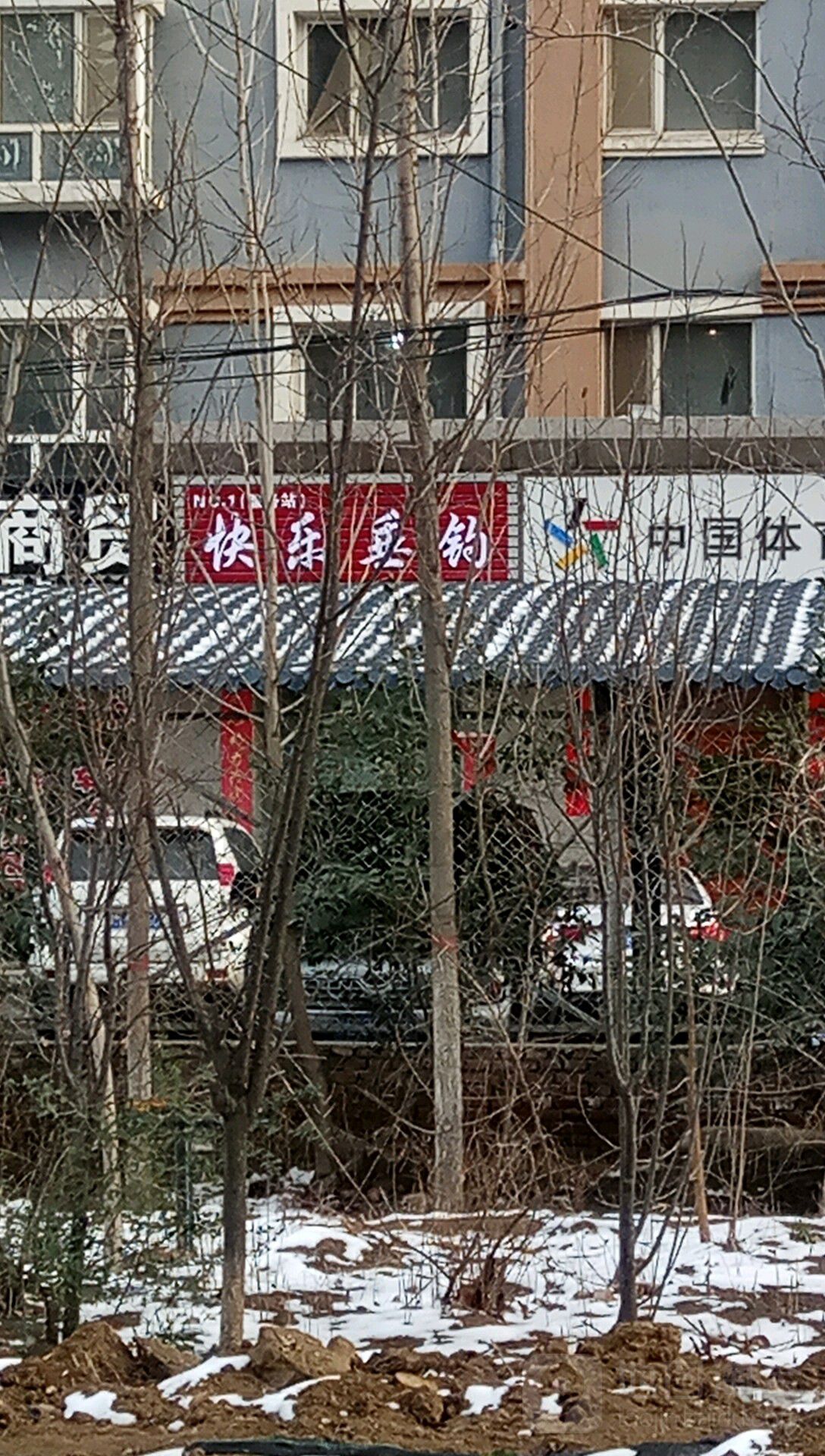 快乐垂钓(云鼎·云湖湾店)