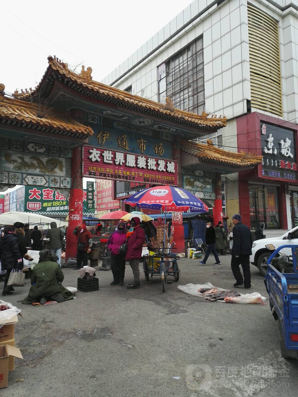 伊通市场(中华东路店)