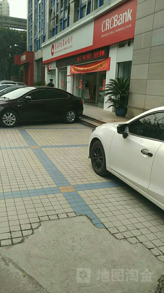 重庆农村商银行行(大渡口支行春晖路分理处)