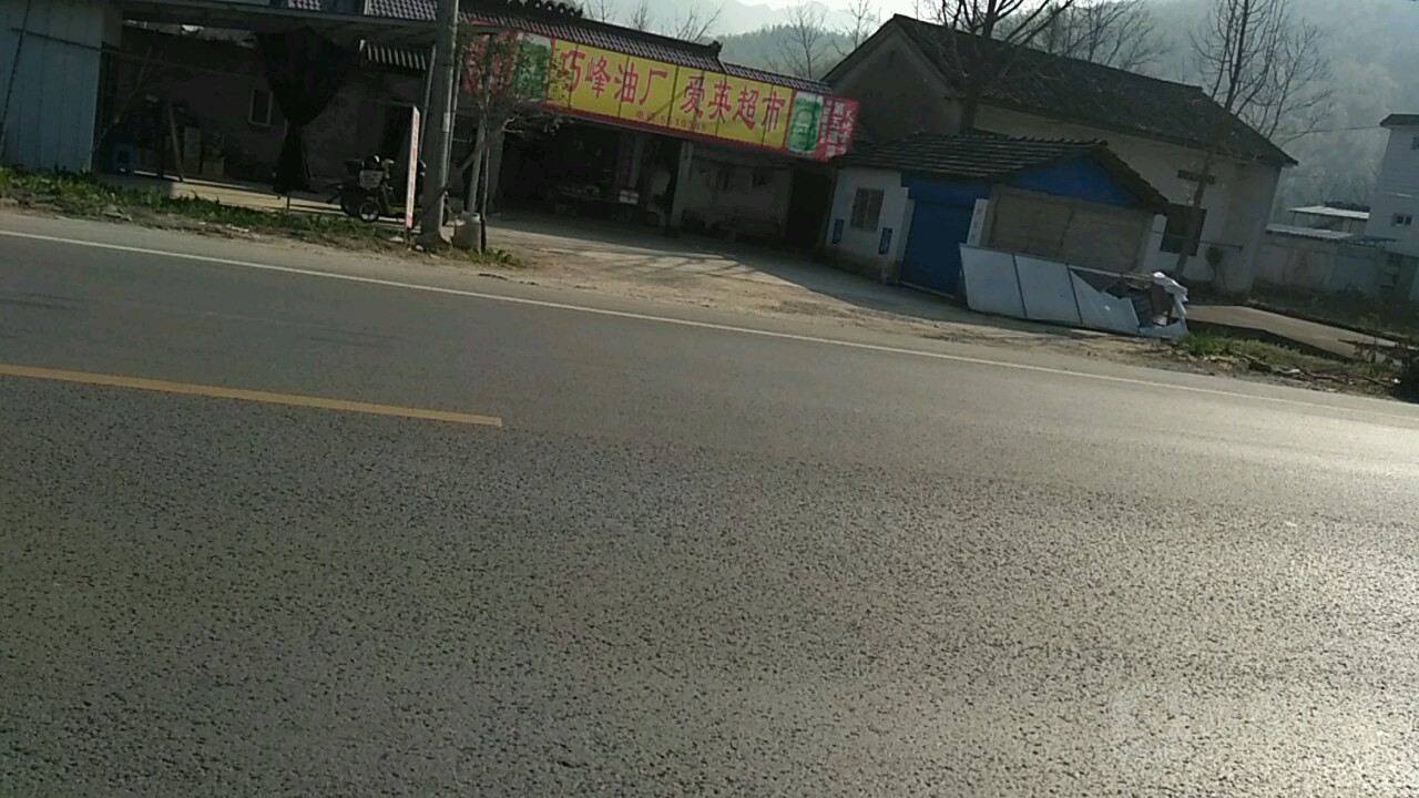 宣城市泾县巧峰村004发发饭店对面