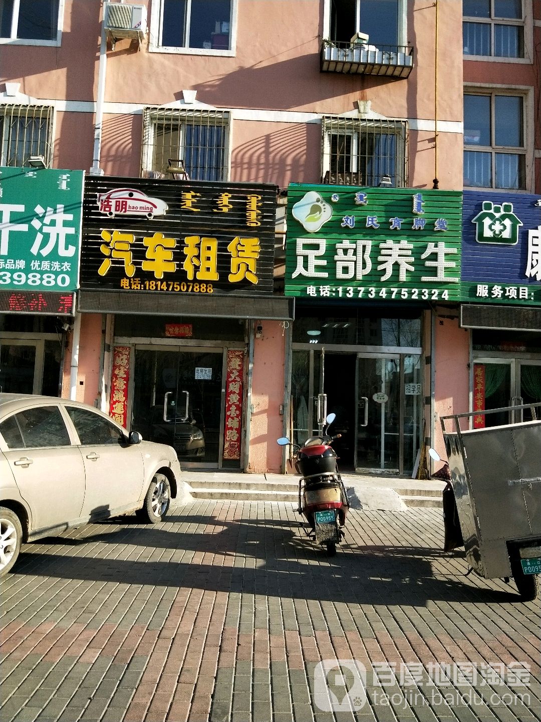刘氏育脚堂足部养生