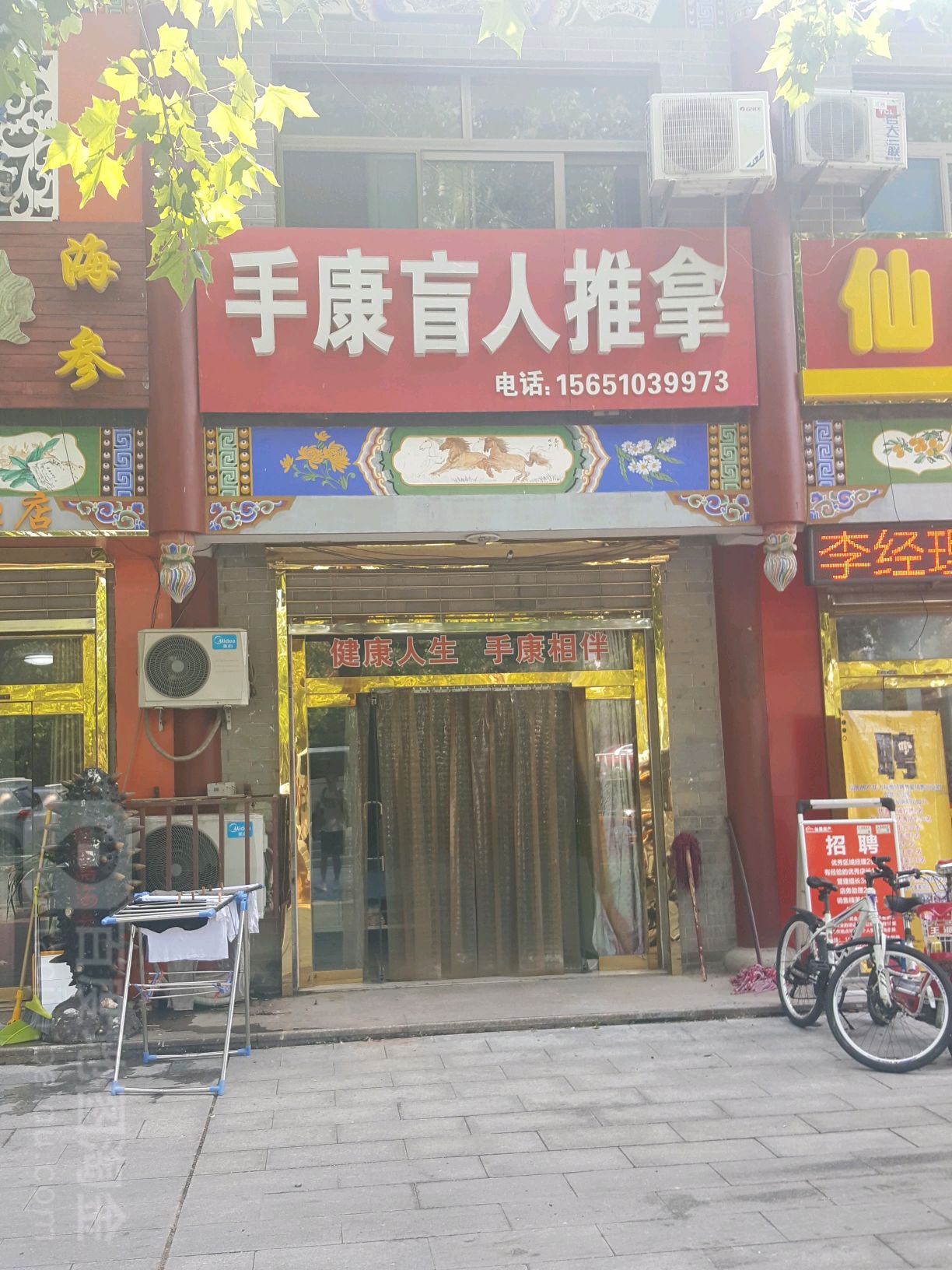 瑞康盲人推拿