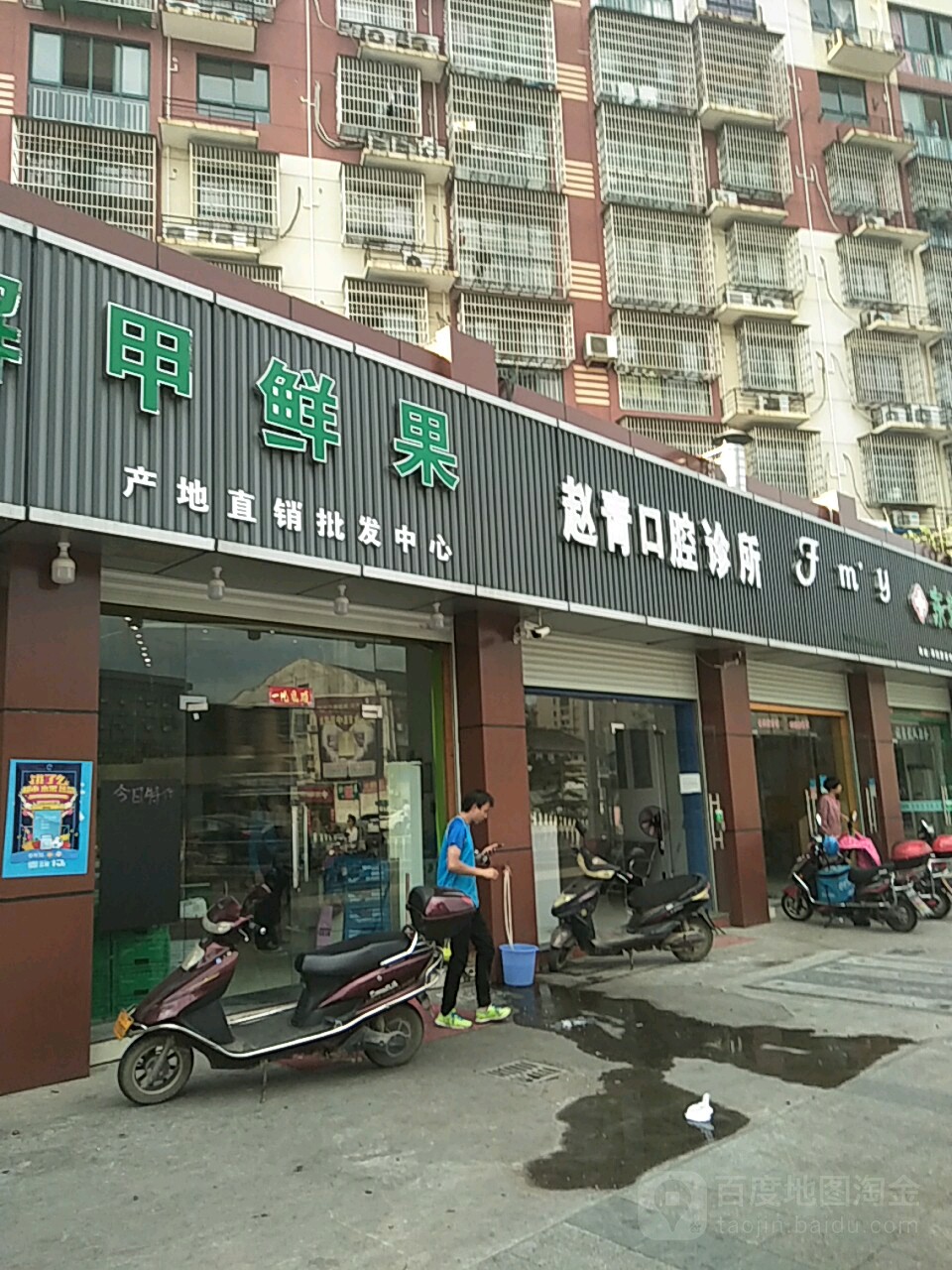 趙青口腔診所