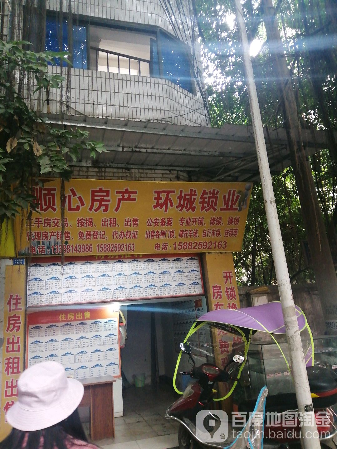 环城锁业