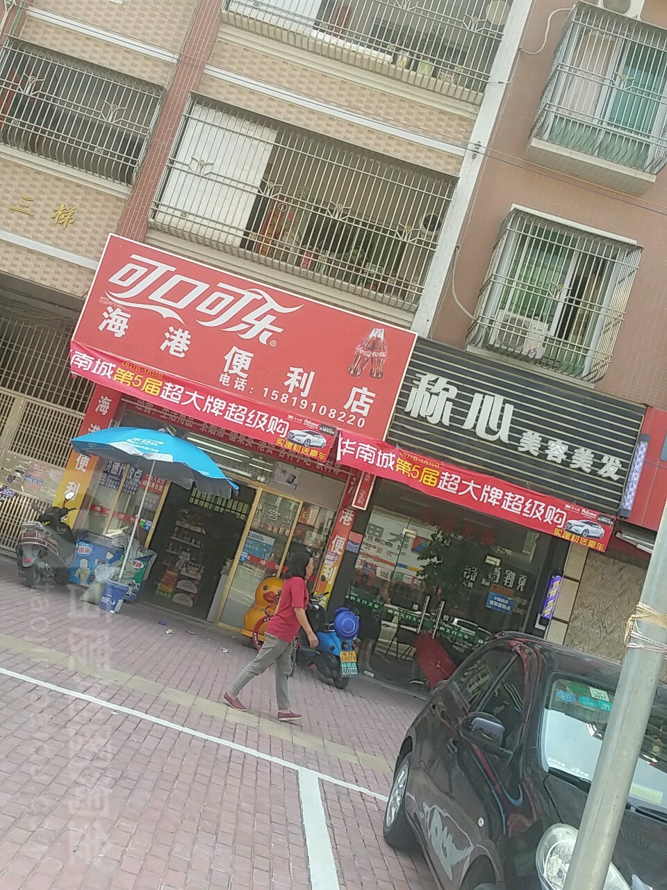 海港便利店(二环南桥店)