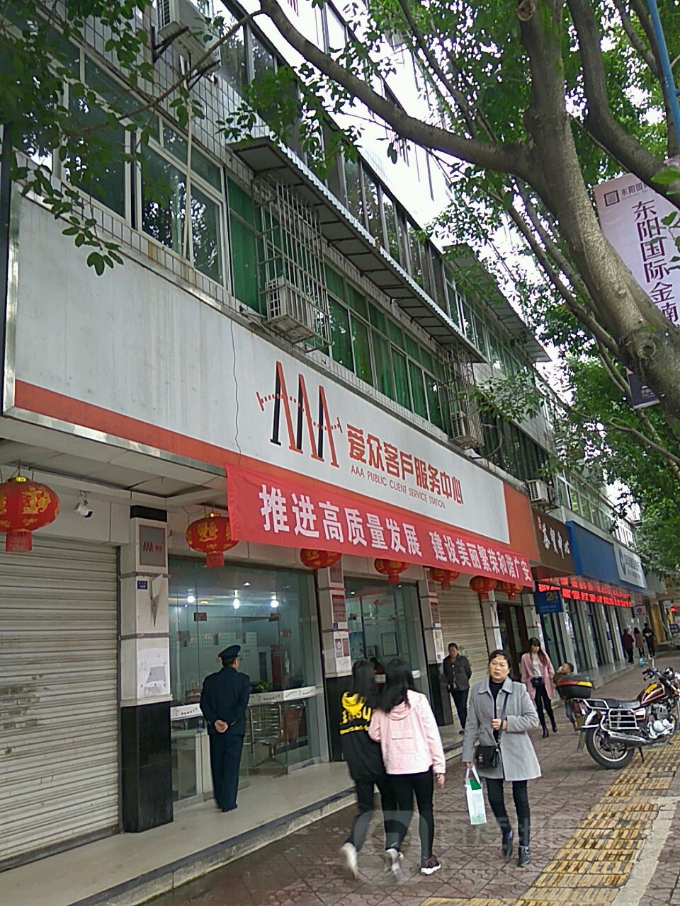爱重(建设路店)