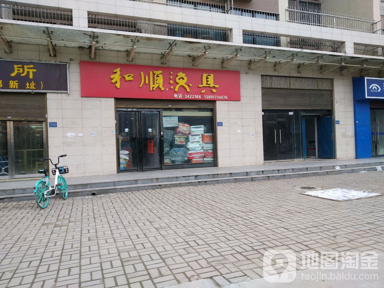 和顺渔具(大庆路店)